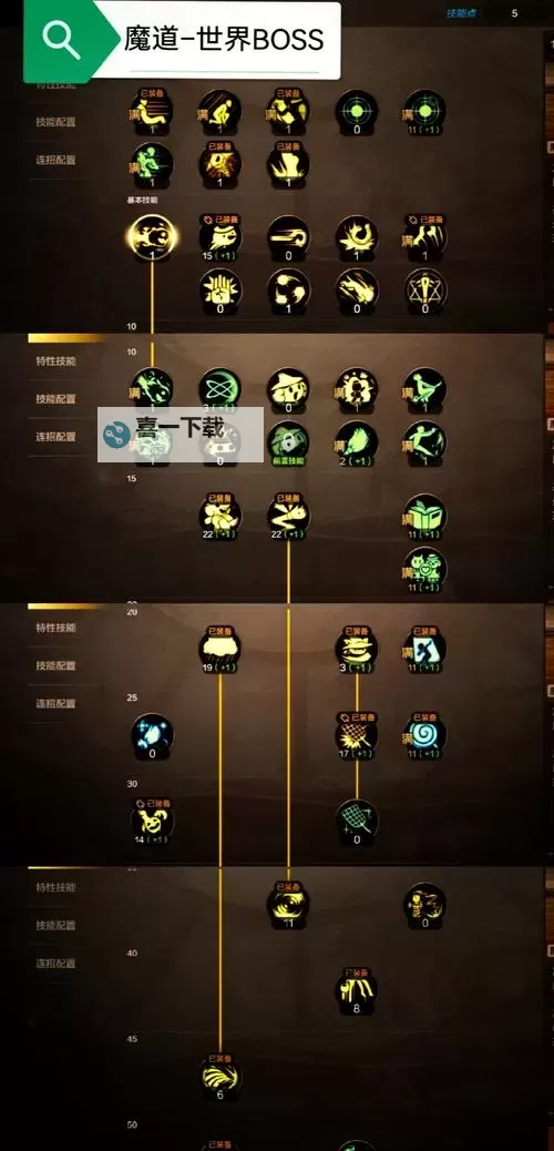 DE:打造最强战力!全面解析DNF加技能宝珠的使用与搭配图2