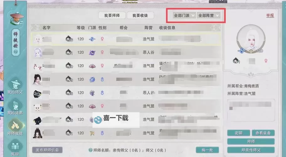 剑三阵营日常任务指南：高效完成攻略与经验分享图2