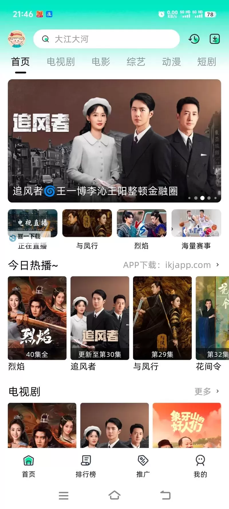 5G影视天天永久入口首：畅享极速影视体验新未来图1