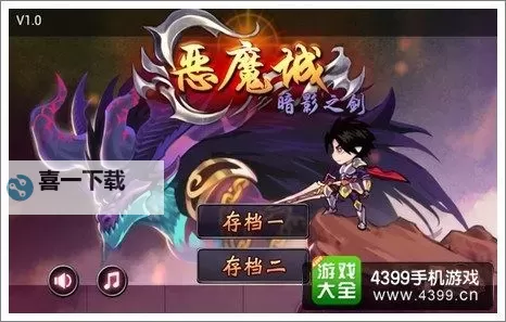 《恶魔城暗影之剑》无限金币指南:轻松打造最强装备图2