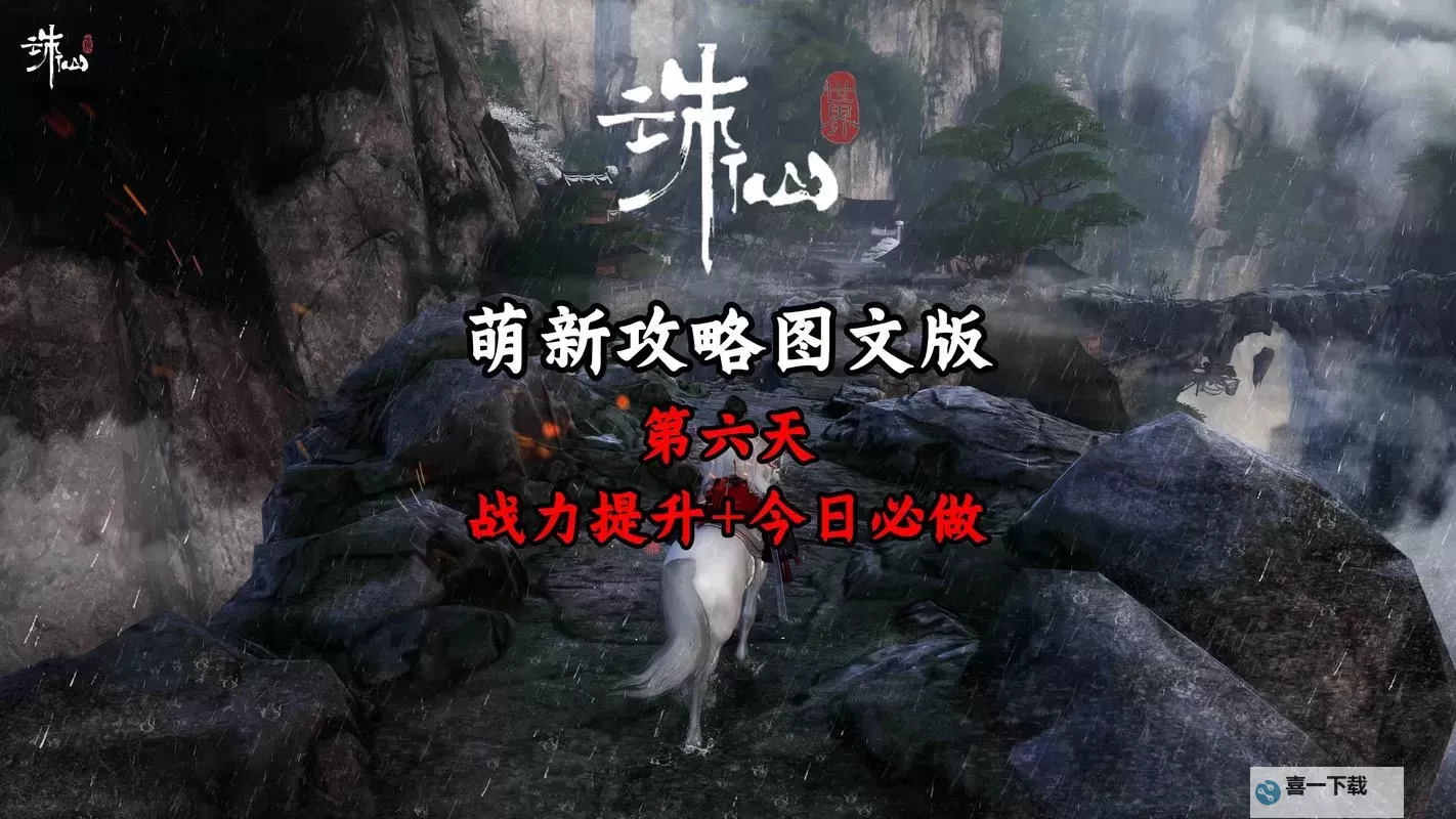 御龙在天炼化马攻略：提升极速与战力的详细指南图1