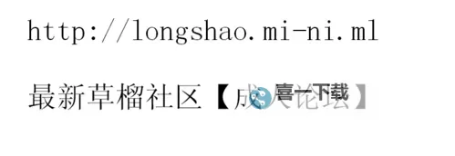 探索互联网成人社区：深入了解草榴在线的相关内容图2