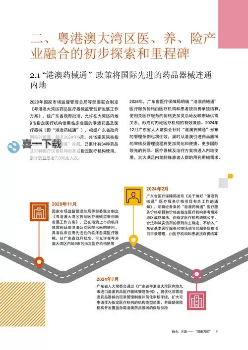 探索台湾中文网43区与4区的最新动态与发展趋势图1