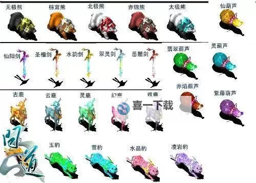 问道稀有坐骑大盘点：最稀有珍品都在这里图1