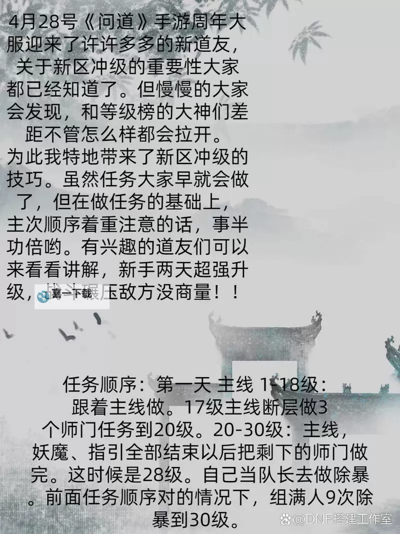 问道端游第二套加点免费开吗：最新攻略与开通指南图1