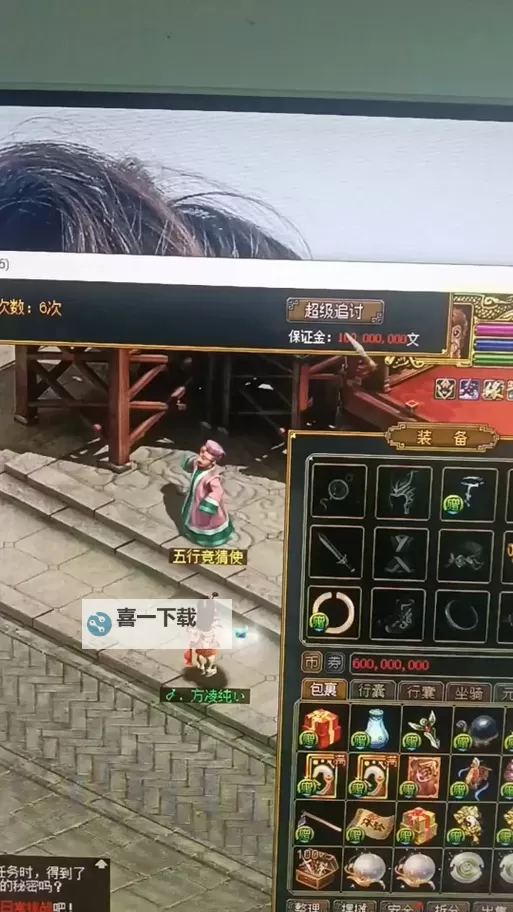 问道押镖在哪里领任务攻略全指南图1