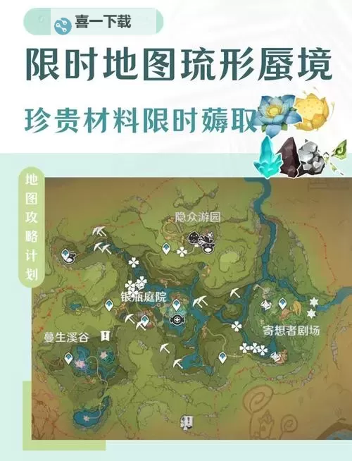 时空石哪里出的最多:最全面的获取地点解析图2