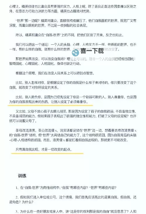 开悟者声望崇敬要多久:影响因素与心路历程解析图1