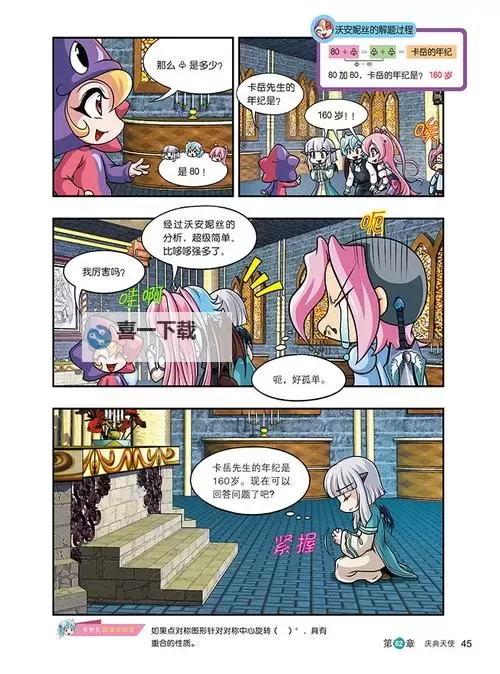 探索未知奇幻世界：《冒险岛冒险之书》带你开启精彩冒险之旅图1