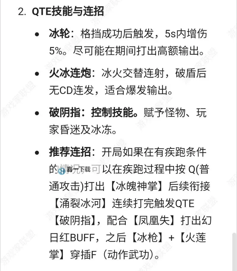 探索剑灵好玩的职业推荐：最受玩家喜爱的职业指南图1