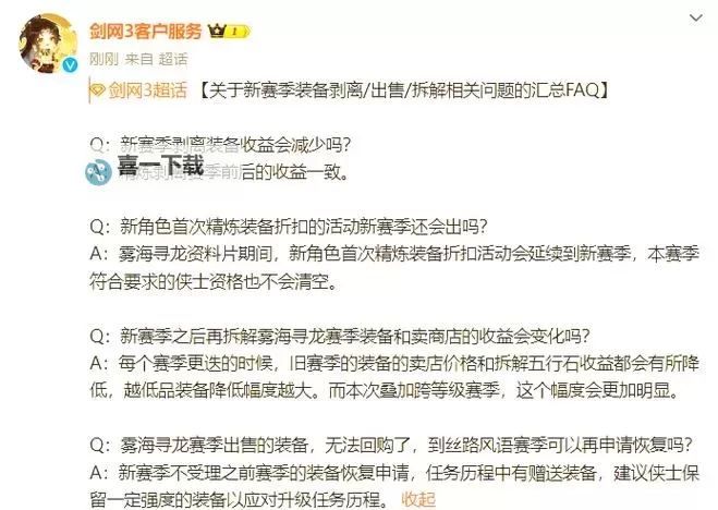 剑三阵营日常任务指南：高效完成攻略与经验分享图1
