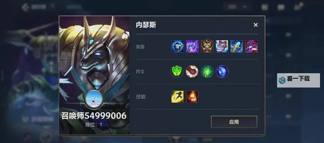 2021狗头上单出装指南：最佳装备搭配推荐图1