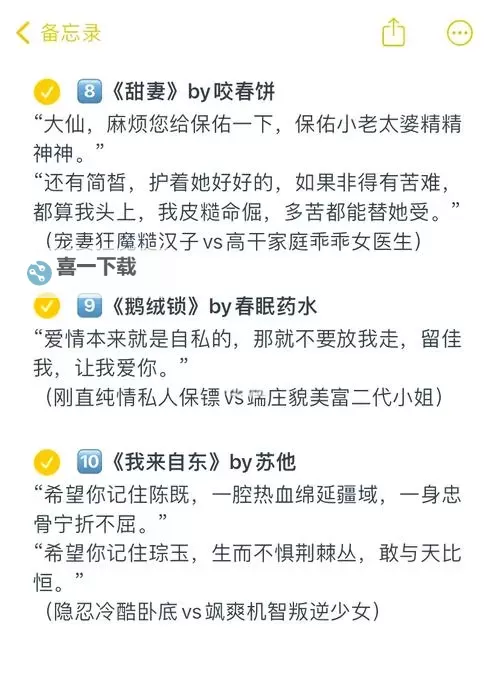 有肉会湿的糙汉文推荐：热血豪放的男人风采全文阅读图1