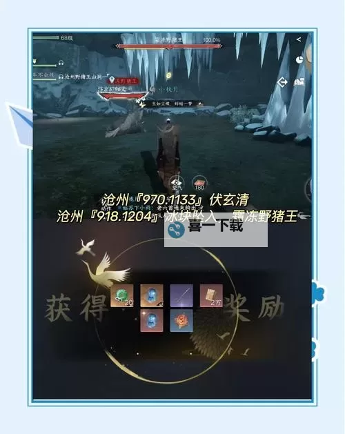 问道仙途2本命灵珠攻略:提升战力的终极秘籍图2