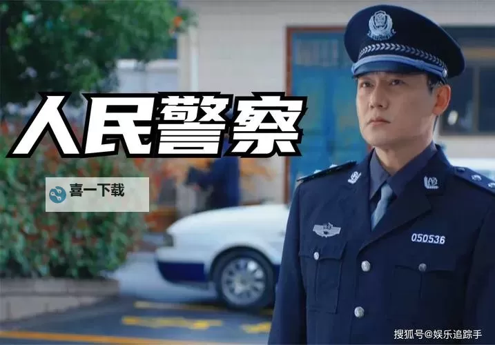 热门收藏：最新张警官视频全景回顾图1