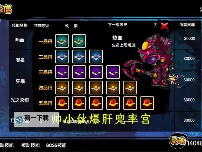 造梦西游3沙僧装备大全掉落地点全攻略图1