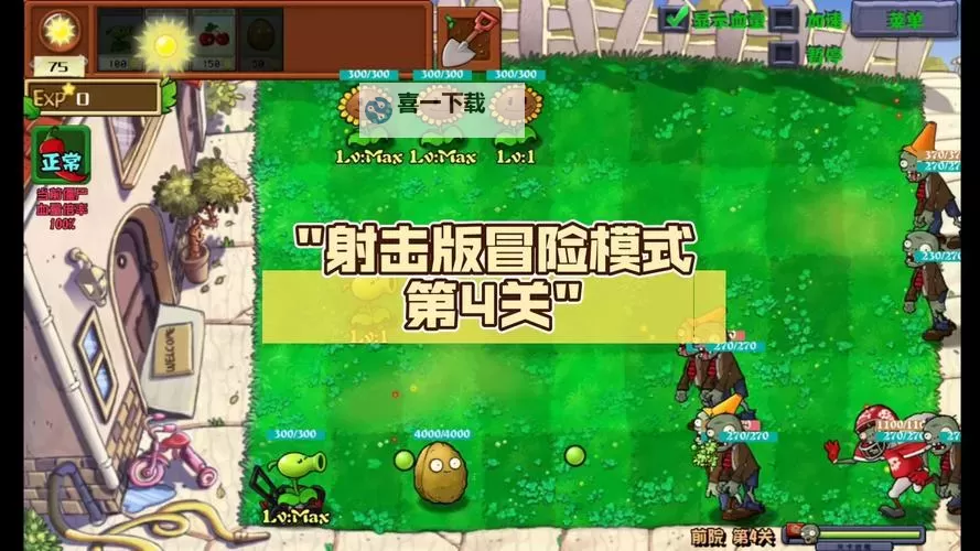 冒险岛4第四关boss攻略：击败强敌的全攻略指南图2