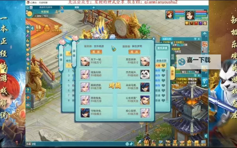 神武69：地府副本速度要多少？详解提升策略图2