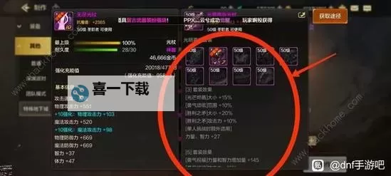 地下城与勇士神话装备怎么获得：详细攻略与技巧指导图2