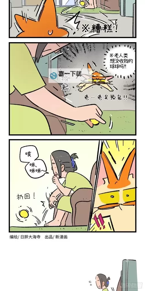 变成黑皮辣妹后漫画第24话：逆袭之路的精彩瞬间图1