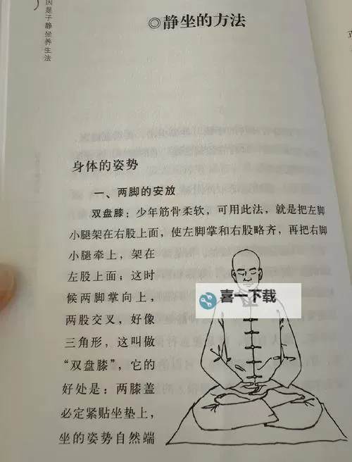 佛教的打坐方法详解：静心修行的核心技巧图2