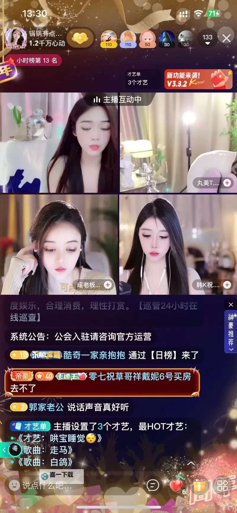 樱桃直播S：引领娱乐新潮流的直播平台图1