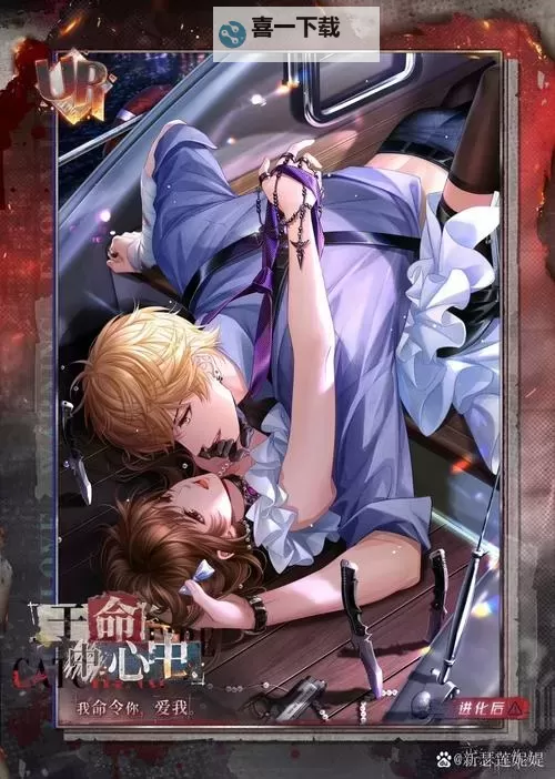 血族雷x血仆安的禁断契约：黑暗深渊中的爱与背叛图1