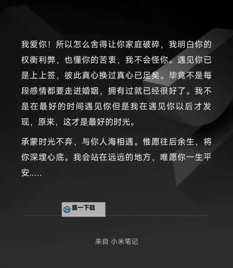 早就想在你家弄你了：那些藏在心底的爱与渴望图1