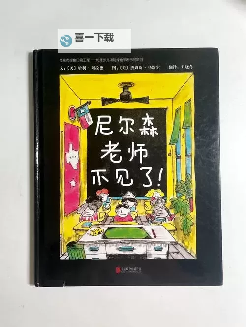 奇趣故事：坐在老师的棒棒上写作业的冒险图1