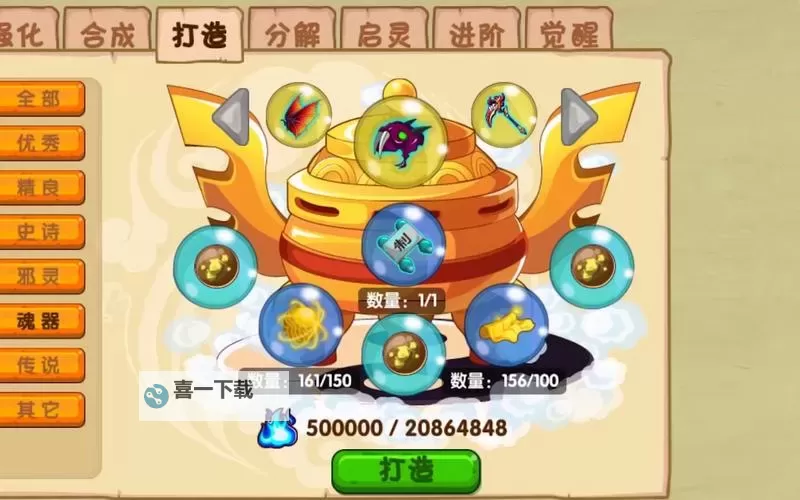 造梦西游3玉玲珑有什么用？详解玉玲珑的作用与获取方法图1