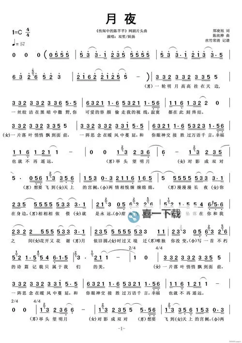 夜月视频免费看:高清免费观看精彩内容的最佳选择图1