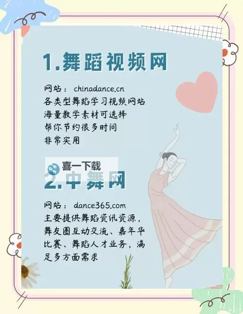 QQ炫舞舞团简介与公告：全面解析舞团发展与最新通知图2