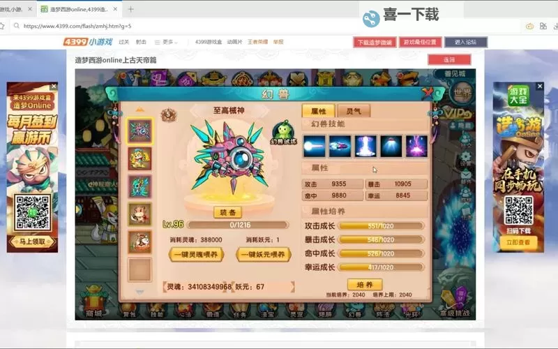 造梦西游5平民推荐角色全攻略：平民玩家必看角色推荐图1