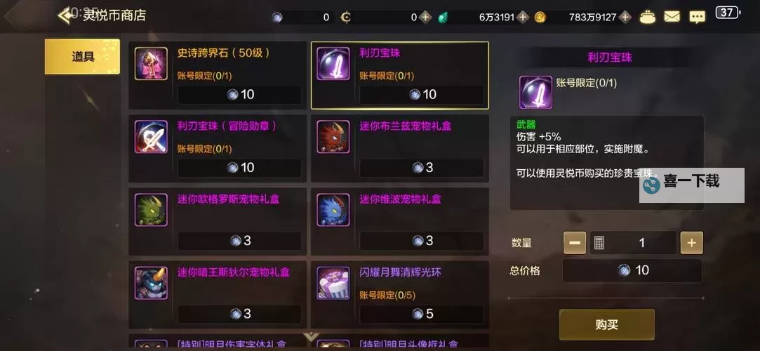 探索地下城腰带鞋子宝珠有哪些：全面指南与推荐图2