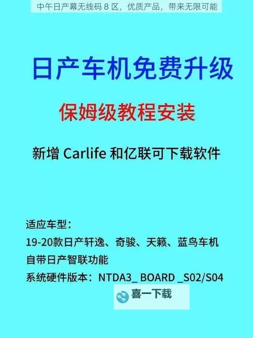 探索中文乱幕日产无线码有限公司的创新发展与未来趋势图1