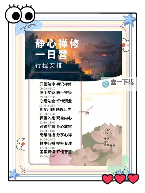 打坐时感觉经历很多：深度探索内心的宁静之旅图1