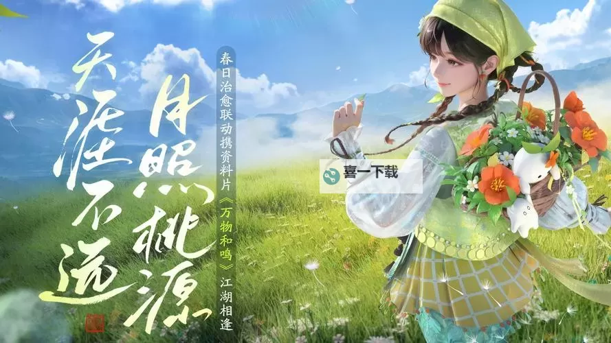 天涯明月刀端游游侠：新时代江湖侠客的英勇传说图1