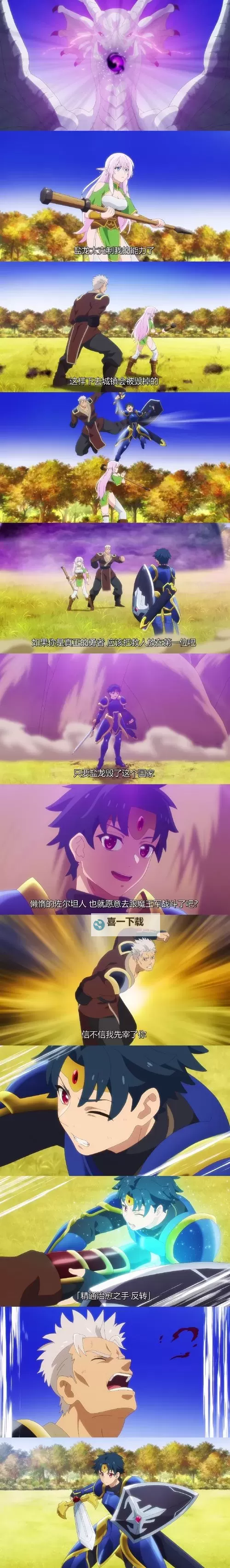 冒险岛圣骑白毛炼成记：勇者的光辉与传说图1