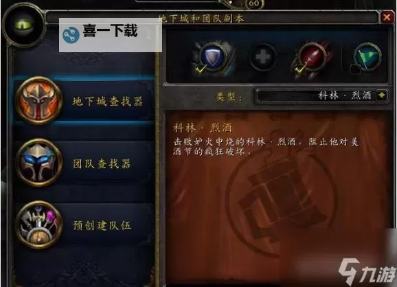 探索幽暗城声望的秘密：提升声望的最佳指南图1