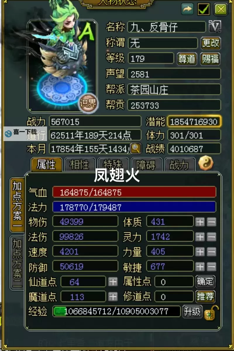 问道端游第二套加点免费开吗：最新攻略与开通指南图2