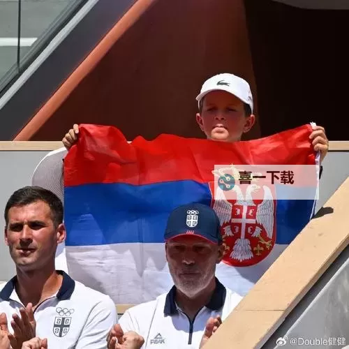 德约科维奇携儿子亮相法网，家庭温馨场面令人动容图1