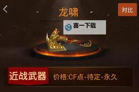 CF穿越火线龙啸技能怎么用:全面攻略与实战技巧图1