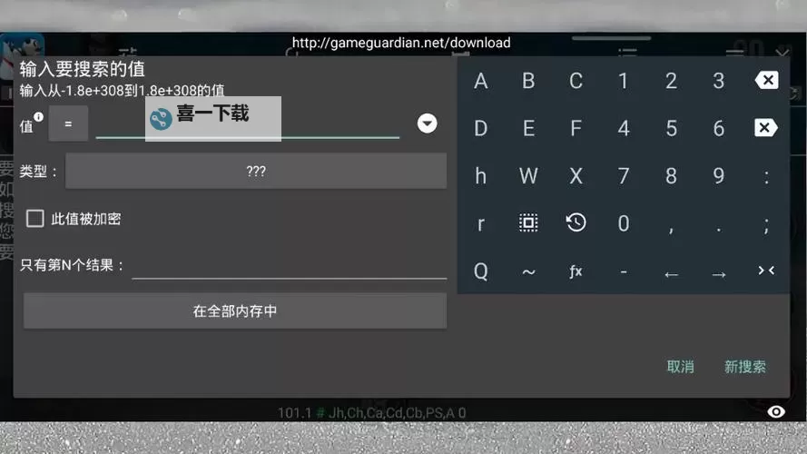 全面解析：GG修改器修改代码教程详解与实用技巧图1