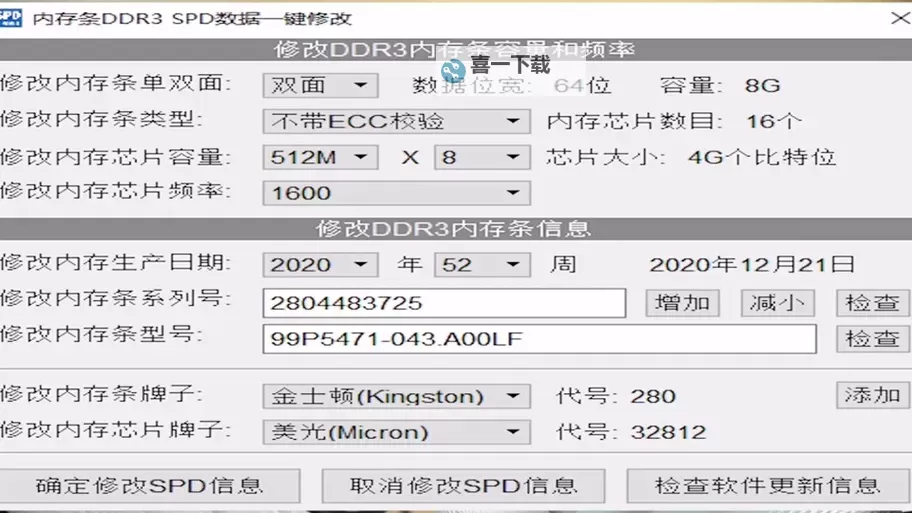 GG修改器危险吗：使用风险与安全防范全解析图2