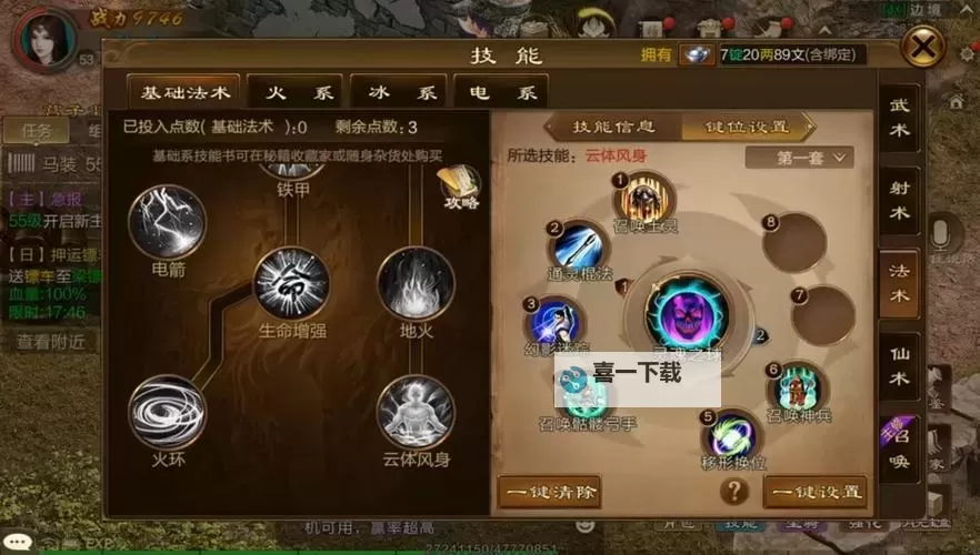 征途召唤自然系最简单打法指南:轻松应对全场攻略图2