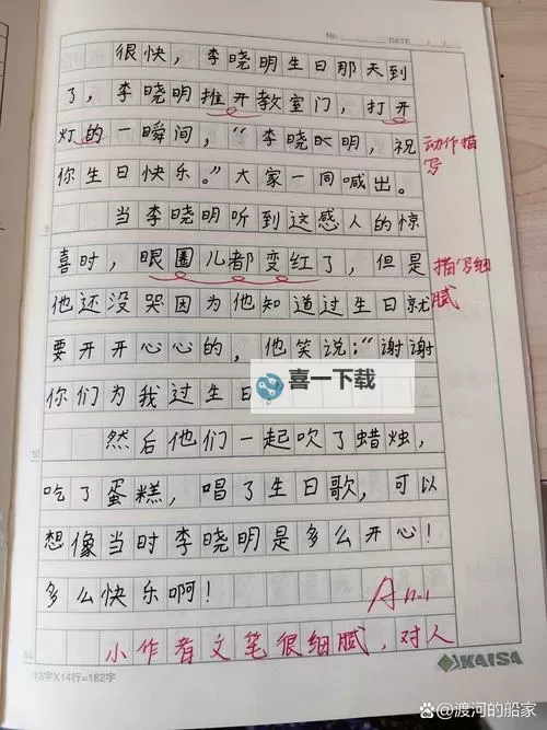 温馨瞬间：我坐在学长上写作业的故事图1