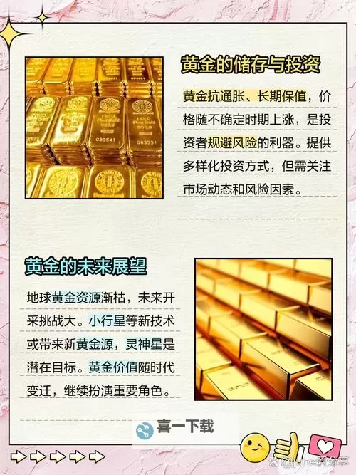 纯净的黄金增幅书能卖吗?揭示其市场潜力与价值分析图1