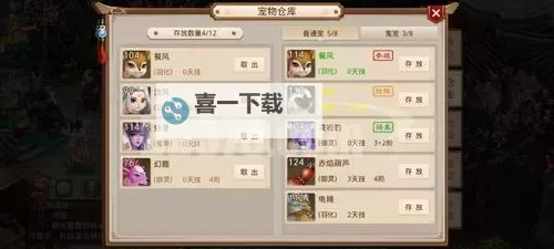 问道手游鬼宠飞升材料攻略指南图1