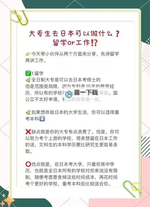 日本19岁上大学上网课可以吗：最新政策解析与学生指南图1