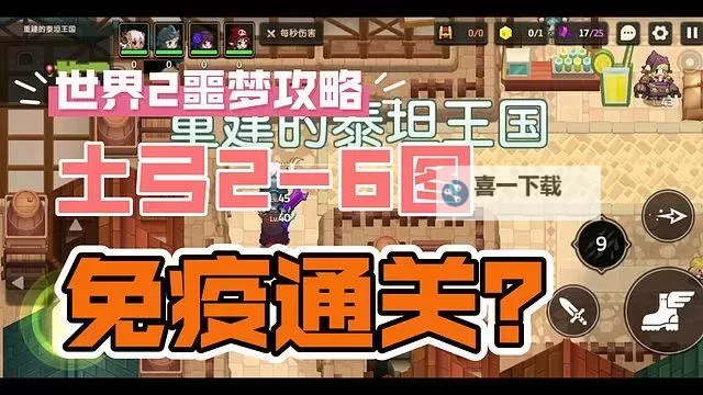 塔防纪元噩梦攻略9 4:终极通关指南与打法技巧图1